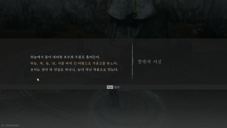 연운 속세의 흐린 눈동자 석상 여인 공략