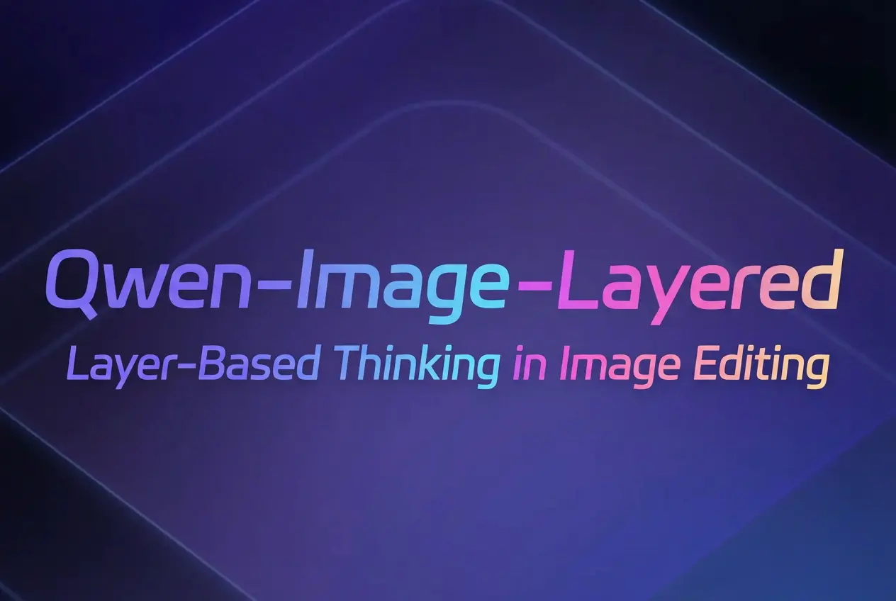 QWEN 이미지 레이어
