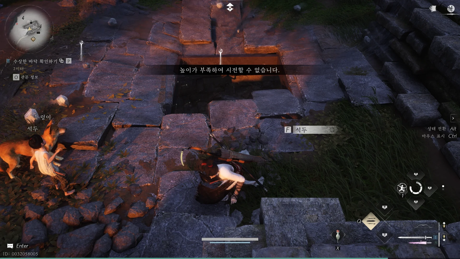 석두 앞에 금이 간 땅이 있다.