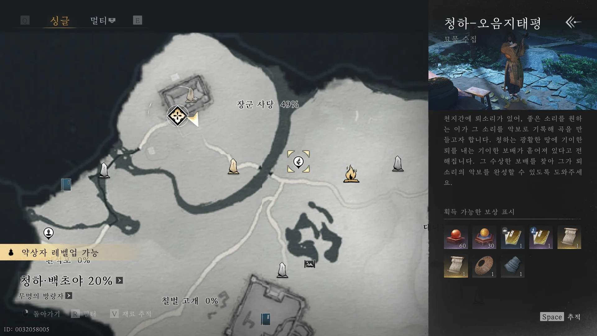 묘물 수집의 위치