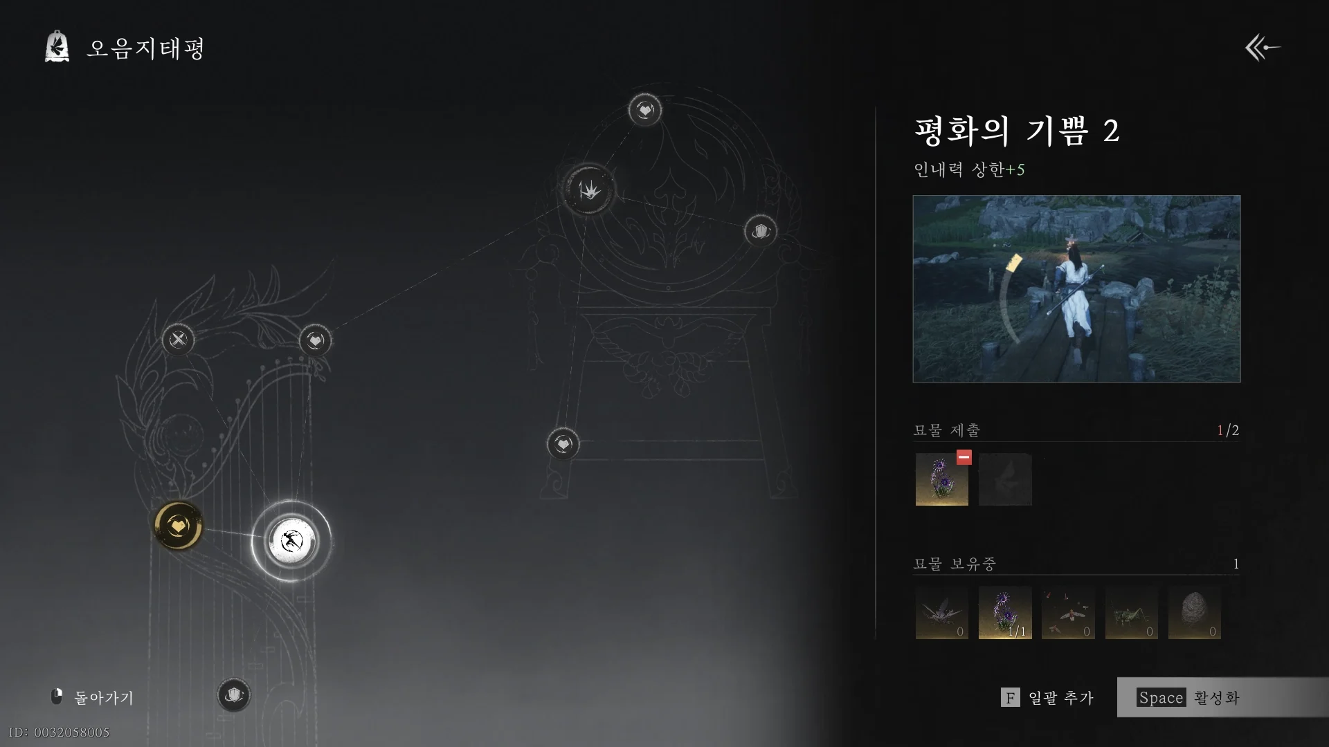 묘물 전달 방법