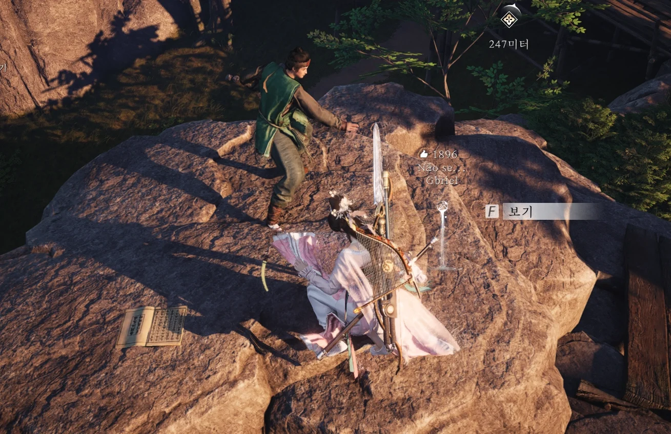 초식이 적힌 책을 보면 힌트를 얻을 수 있다.