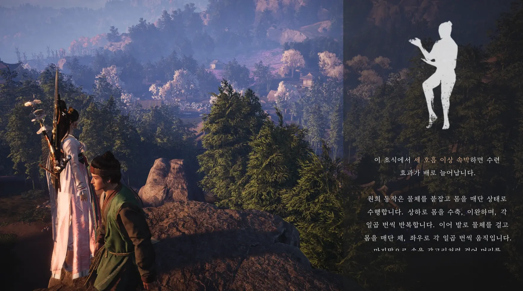 연운 세 호흡 속박 3