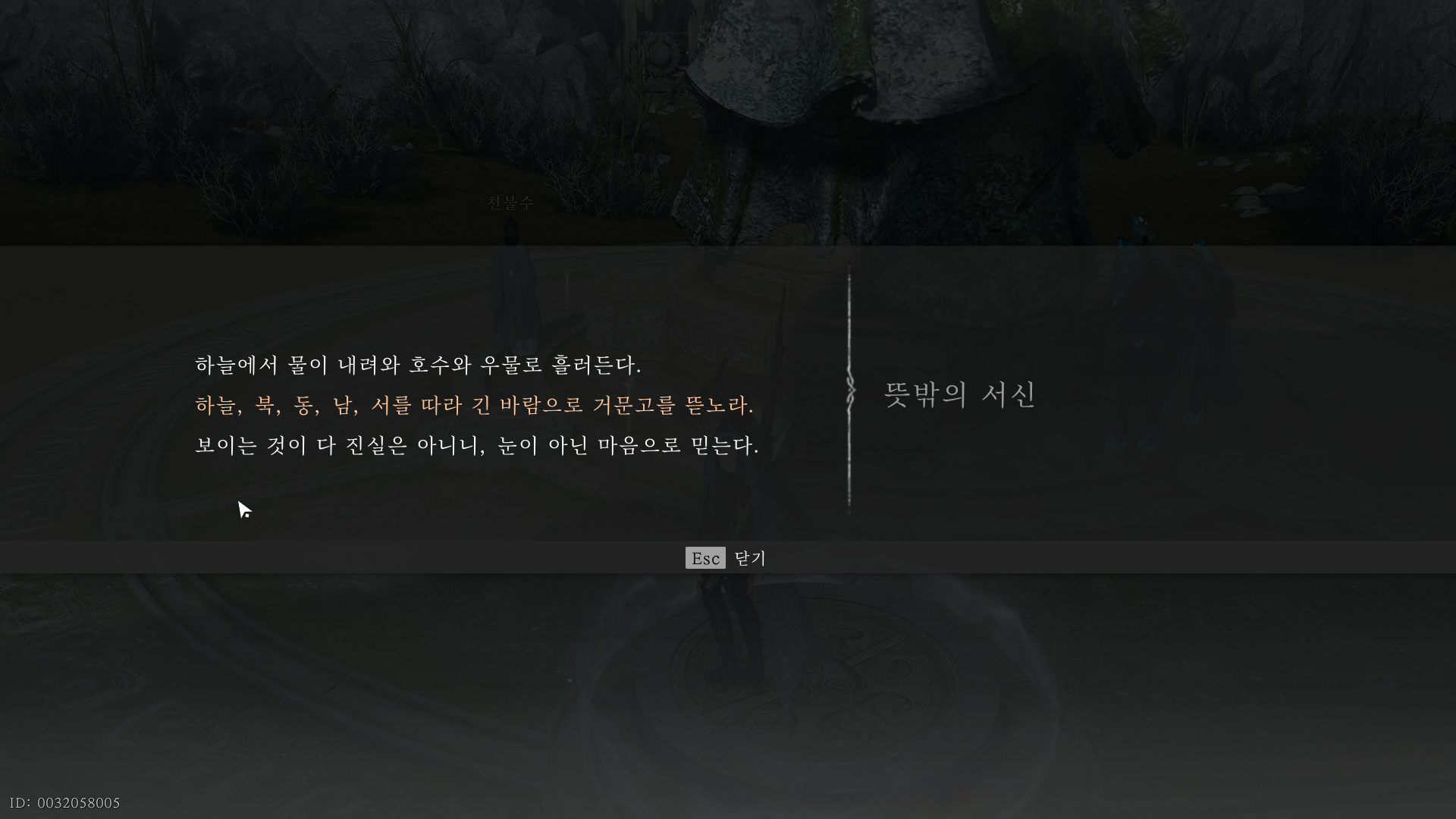 연운 속세의 흐린 눈동자 석상 5